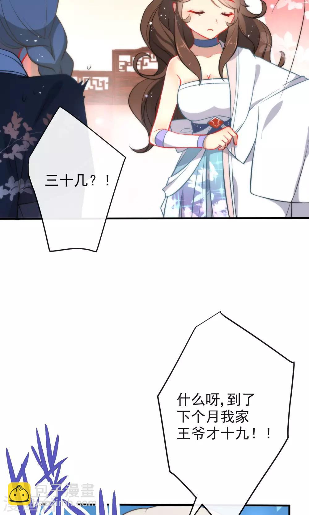 第29话 王爷长相有点着急了36