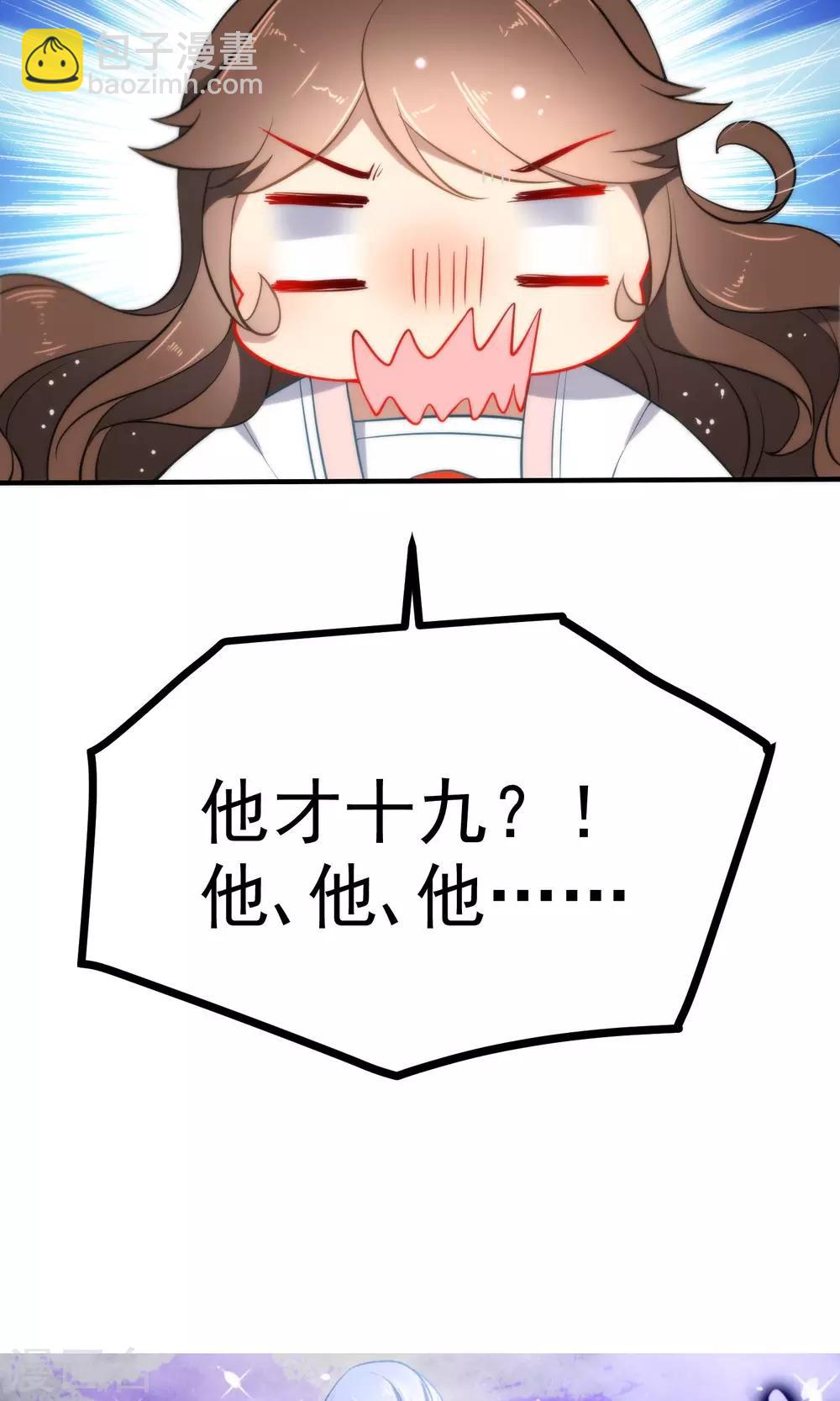 第29话 王爷长相有点着急了38