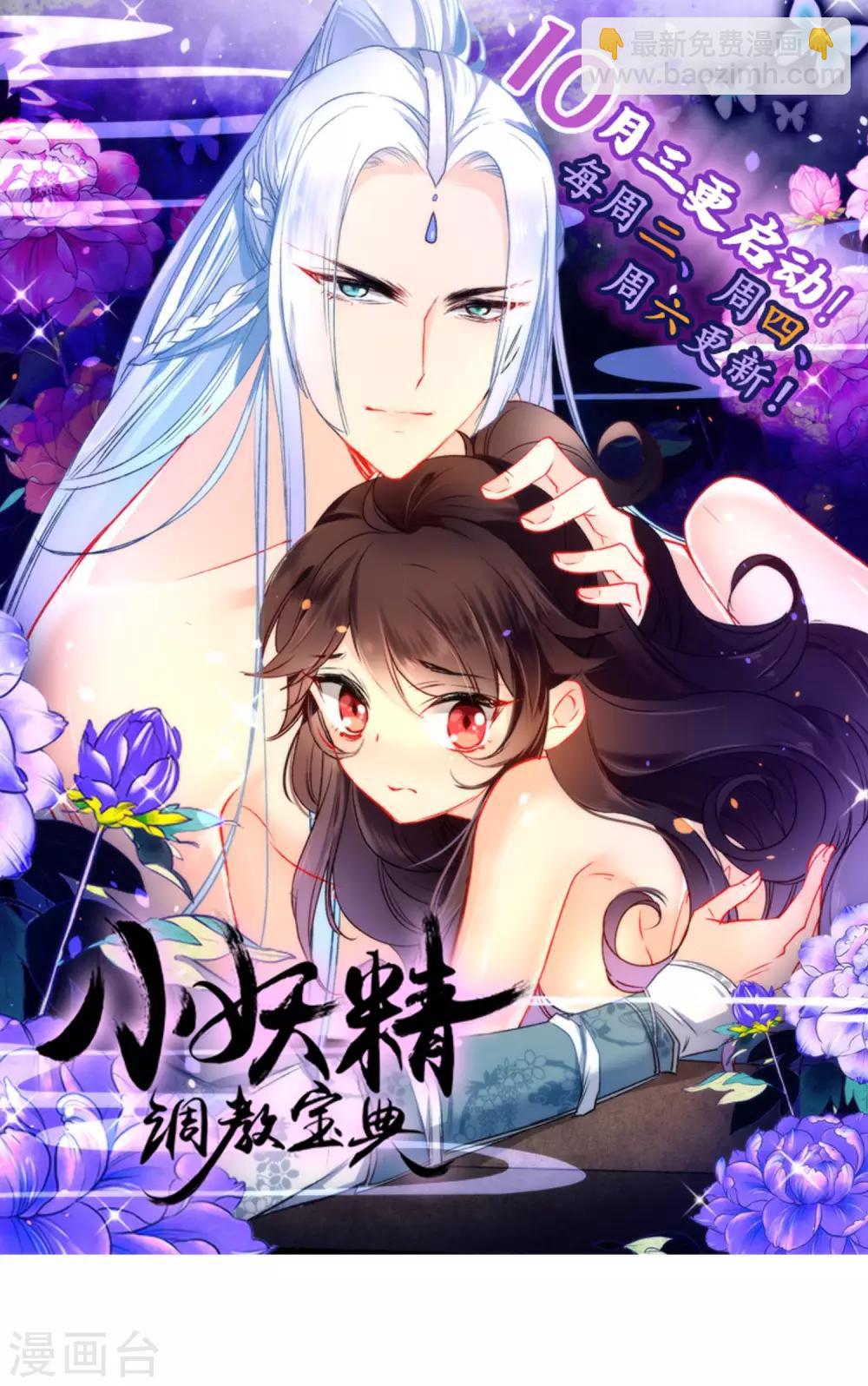 第29话 王爷长相有点着急了39