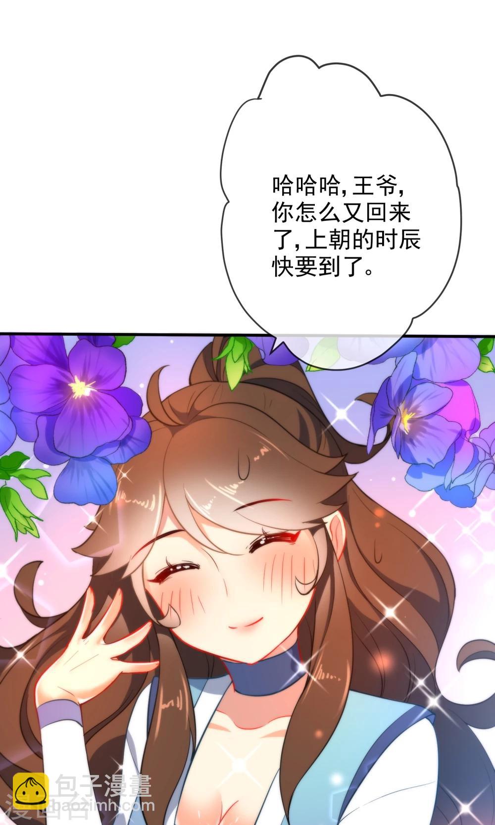第31话 王爷最喜欢？13