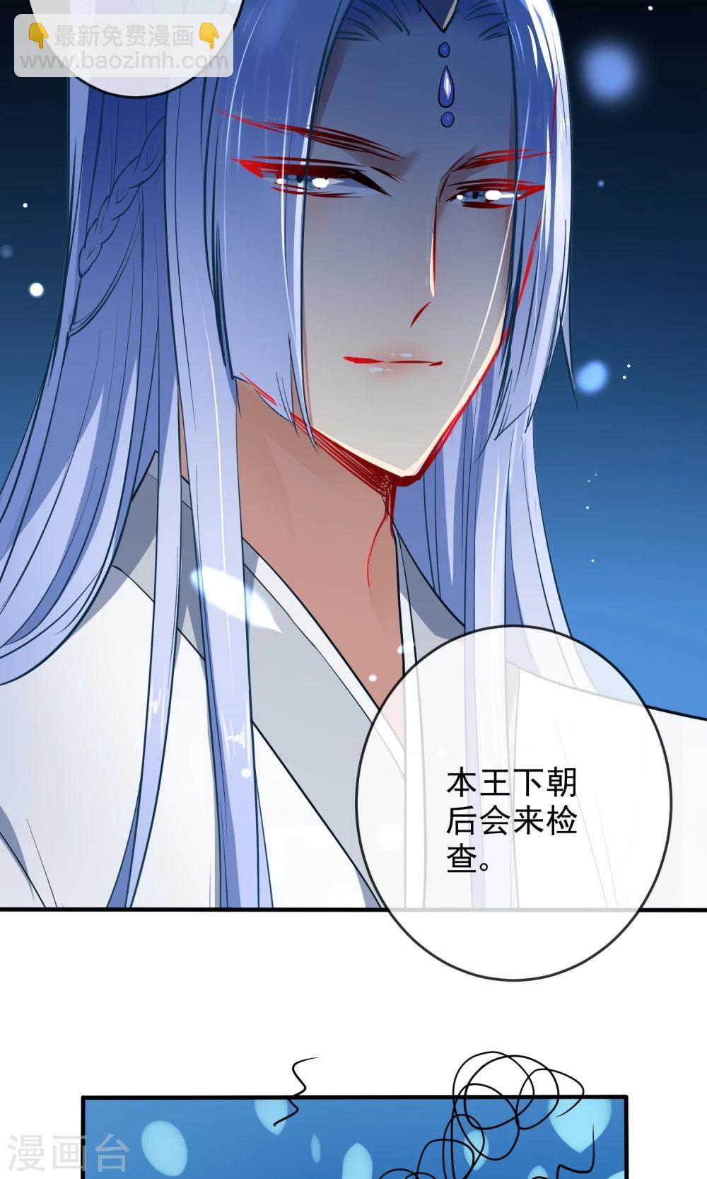 第31话 王爷最喜欢？15