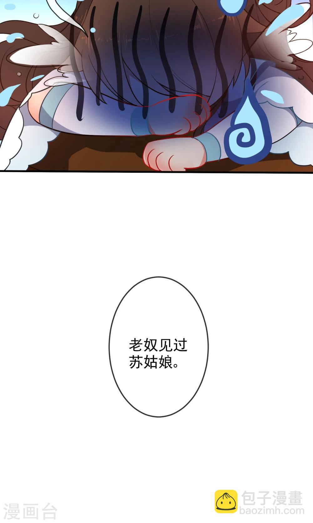 第31话 王爷最喜欢？17