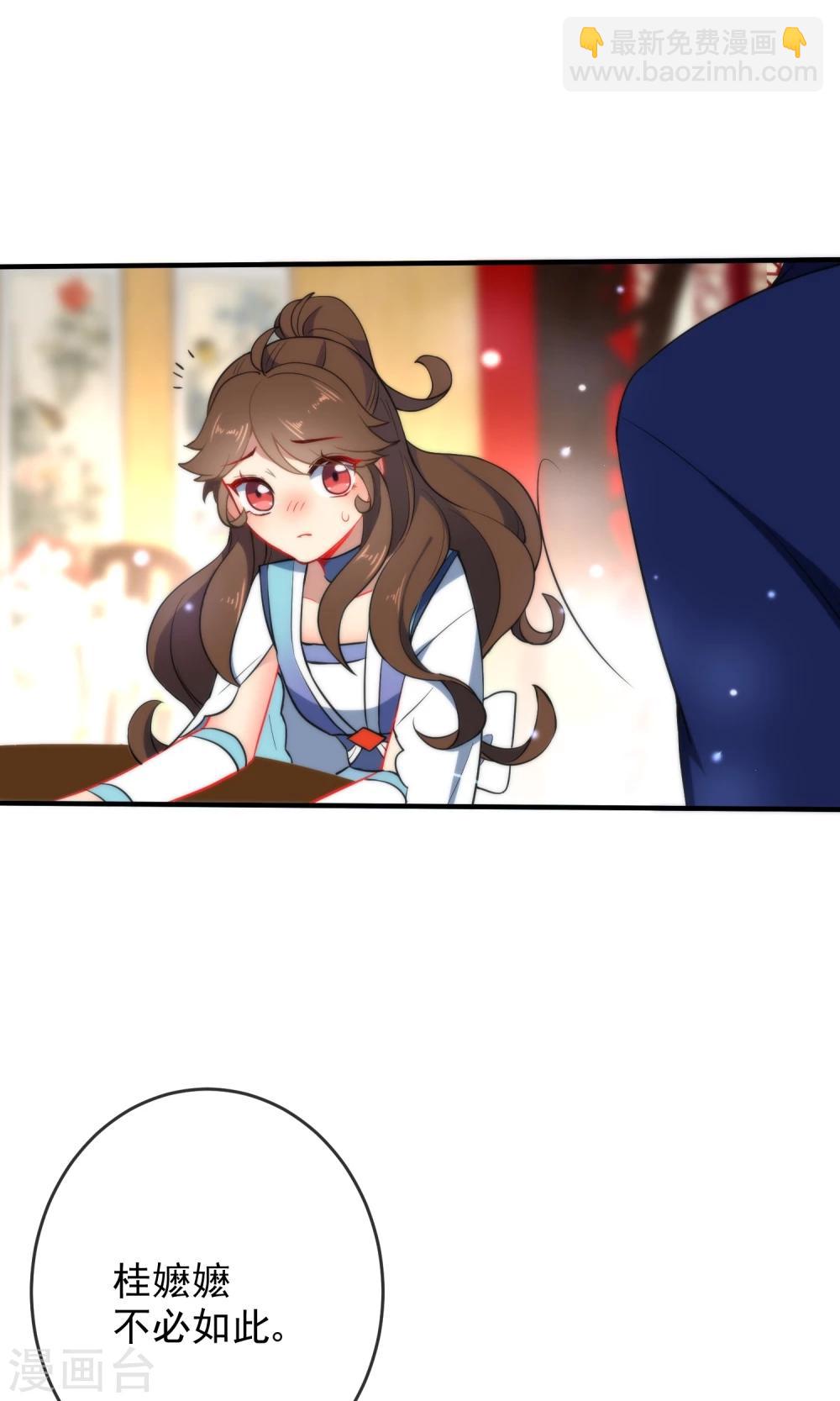 第31话 王爷最喜欢？18