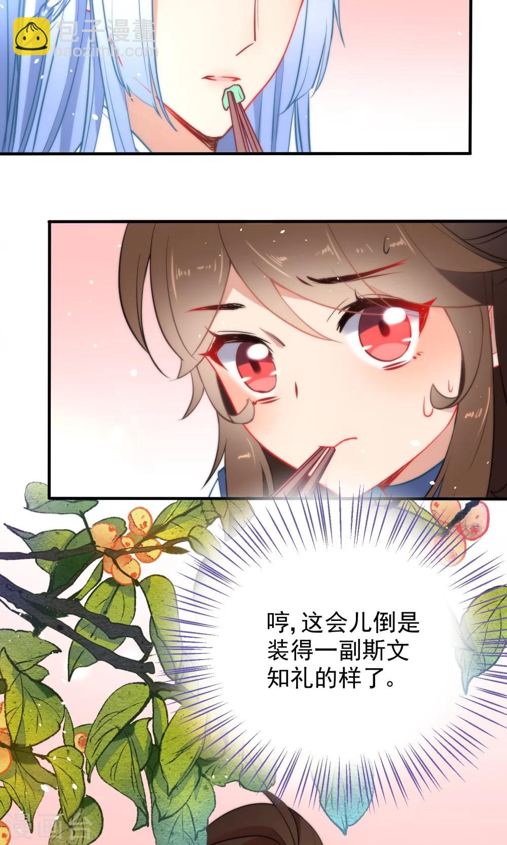 第31话 王爷最喜欢？2