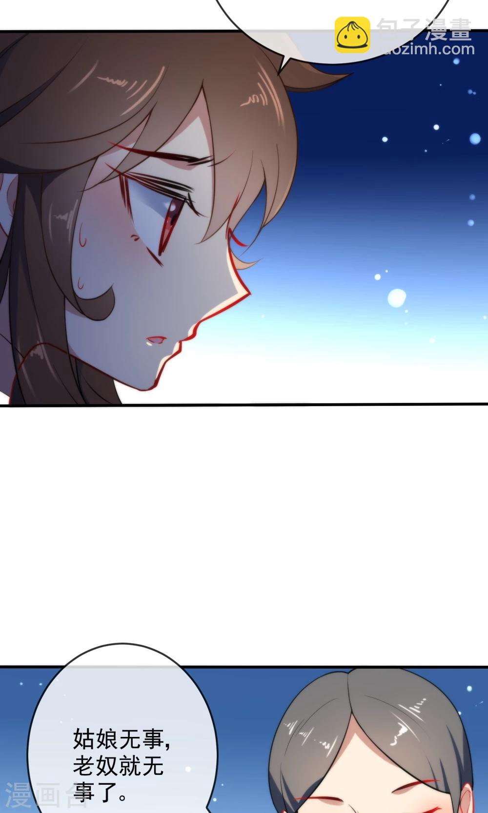 第31话 王爷最喜欢？20