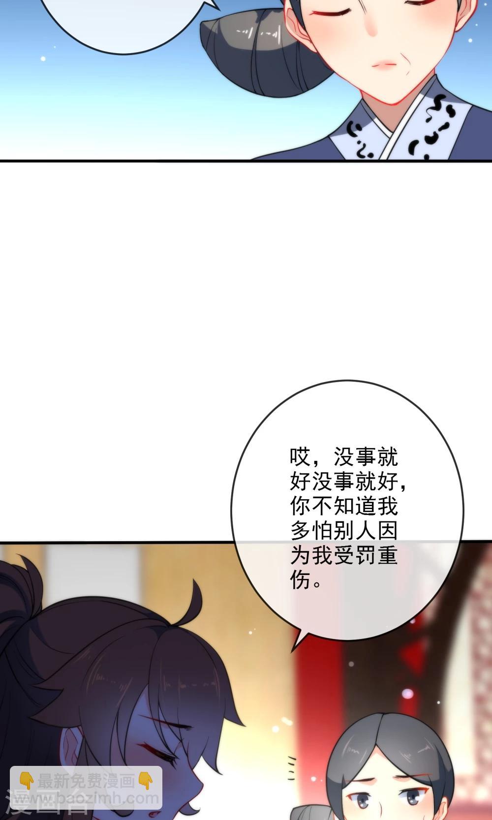 第31话 王爷最喜欢？21