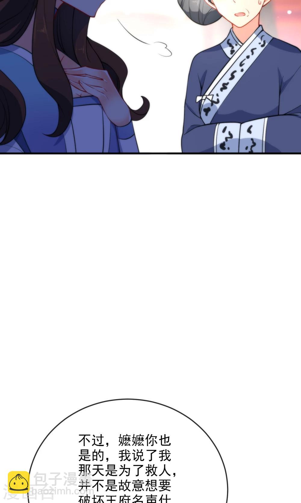 第31话 王爷最喜欢？22