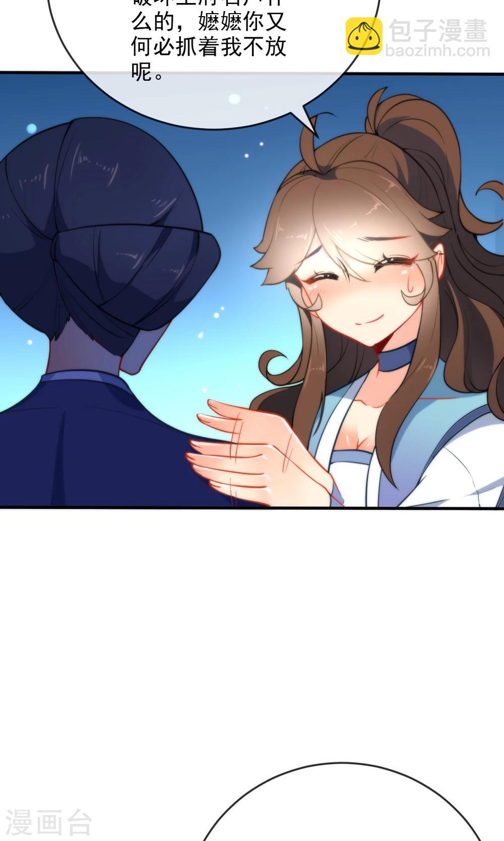 第31话 王爷最喜欢？23