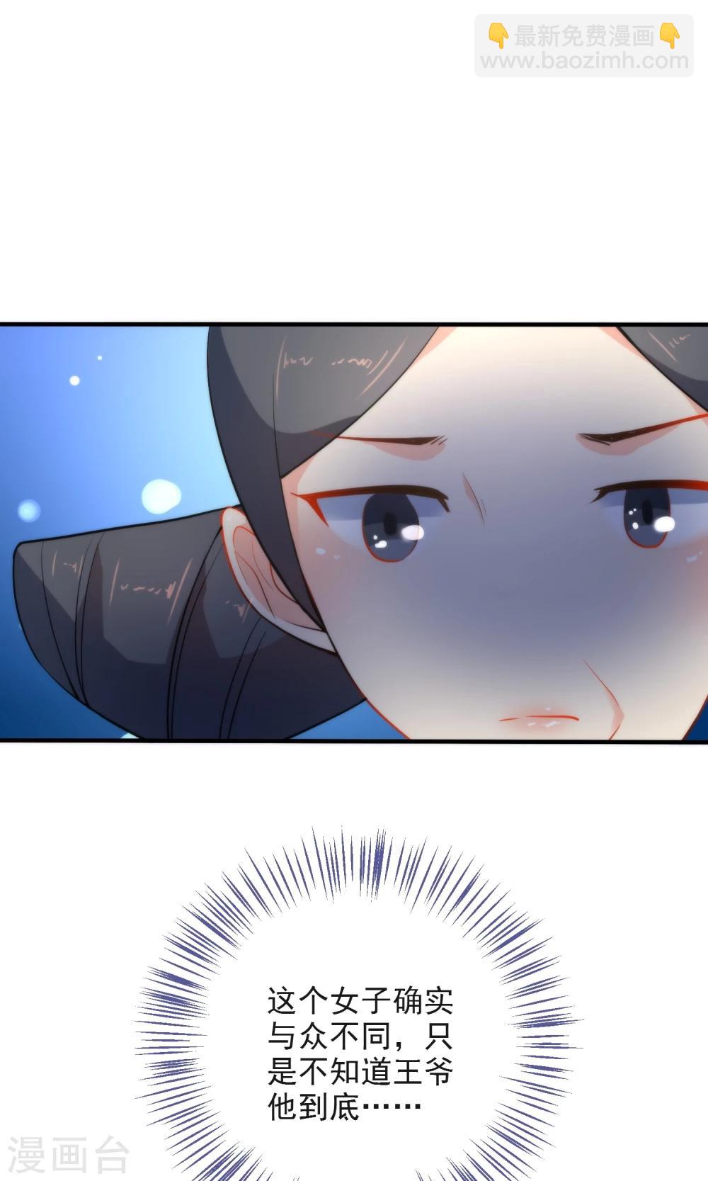 第31话 王爷最喜欢？25