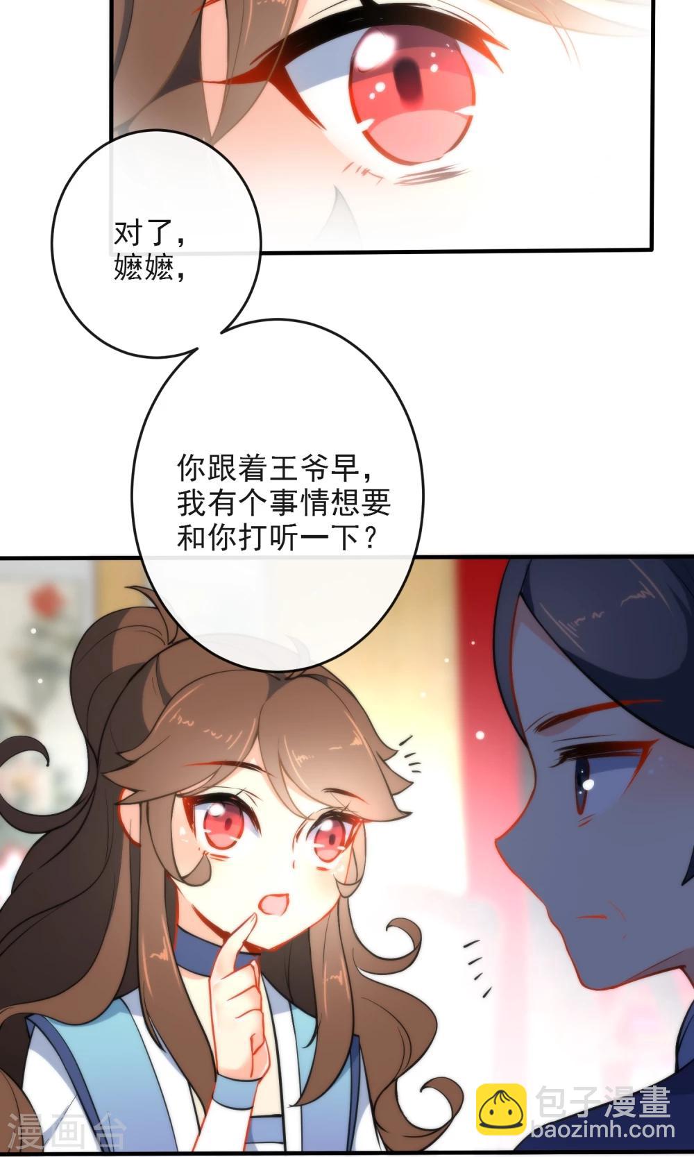 第31话 王爷最喜欢？27
