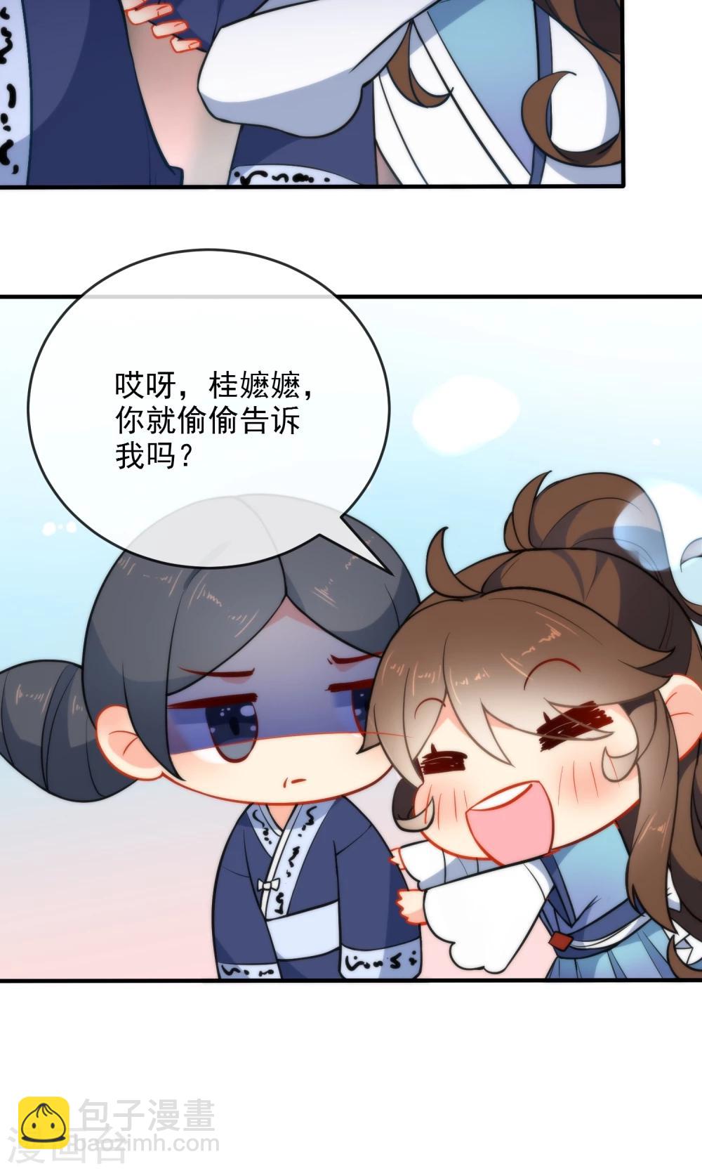 第31话 王爷最喜欢？33