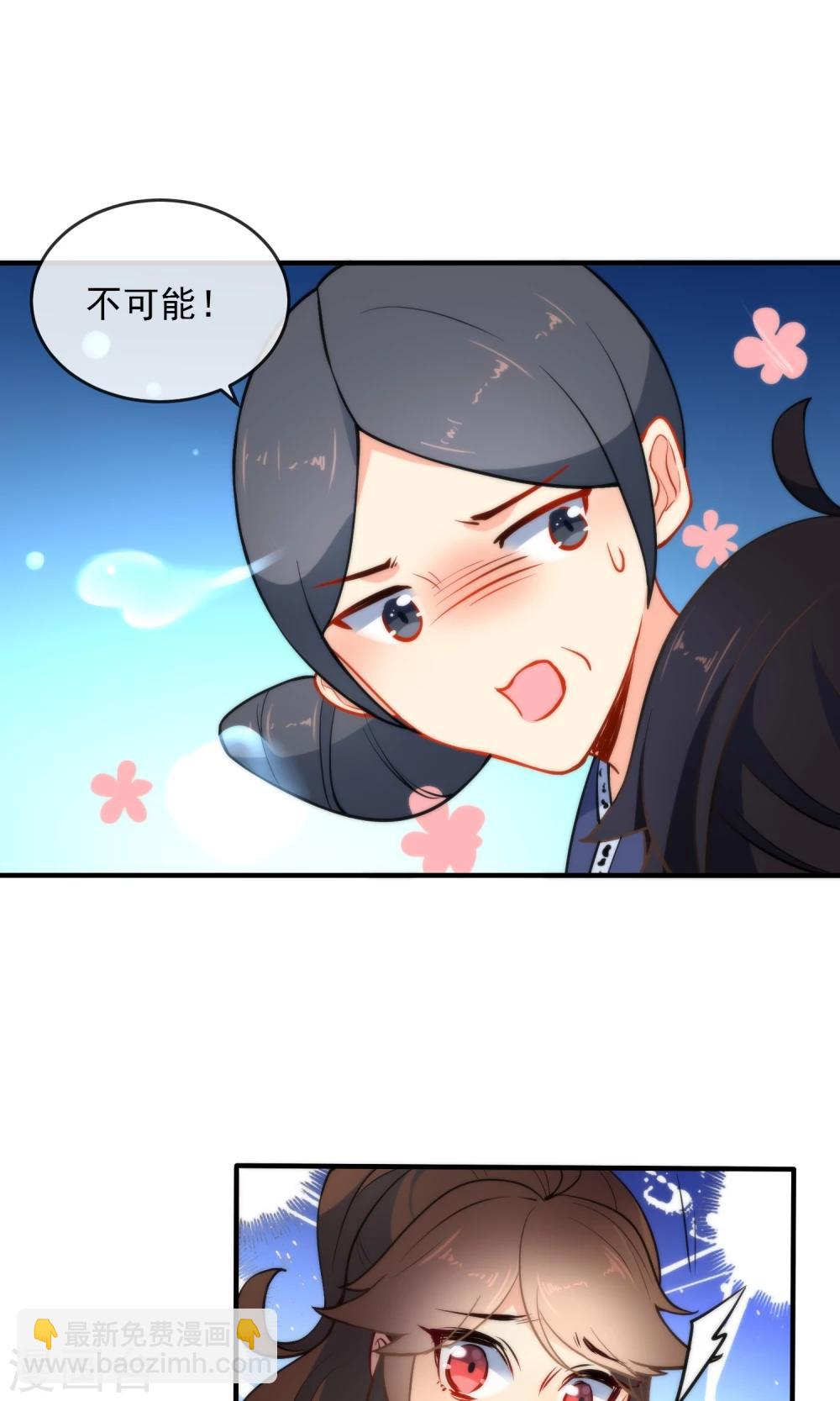 第31话 王爷最喜欢？34