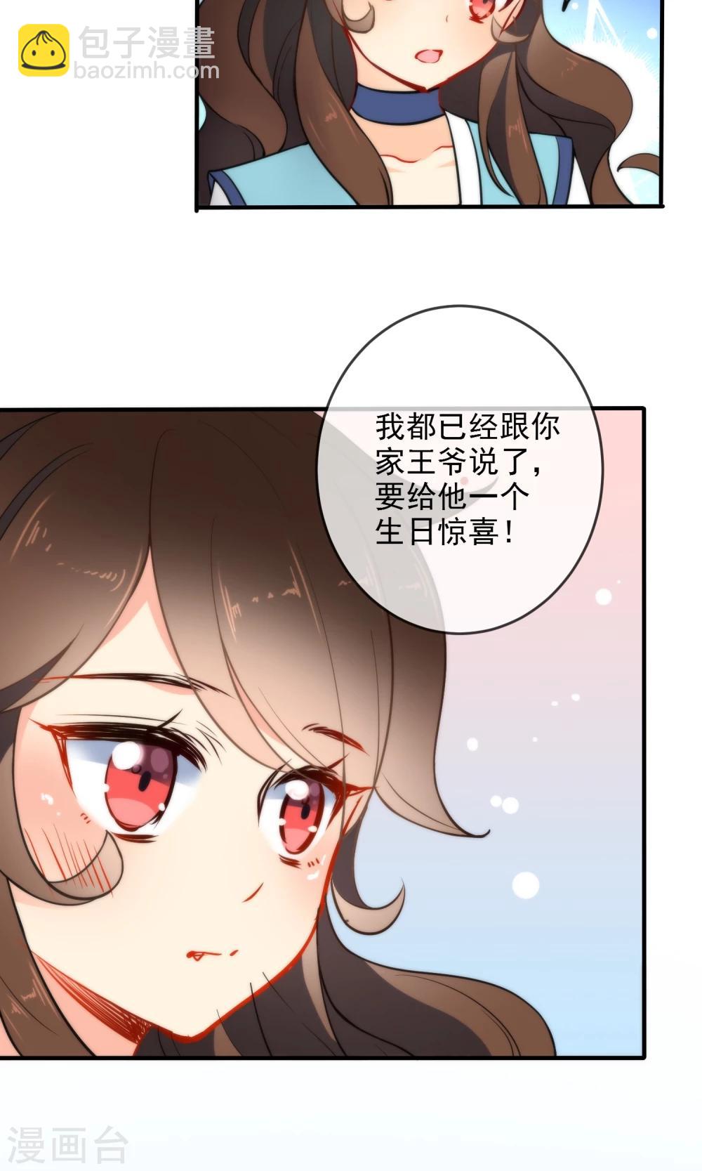 第31话 王爷最喜欢？35