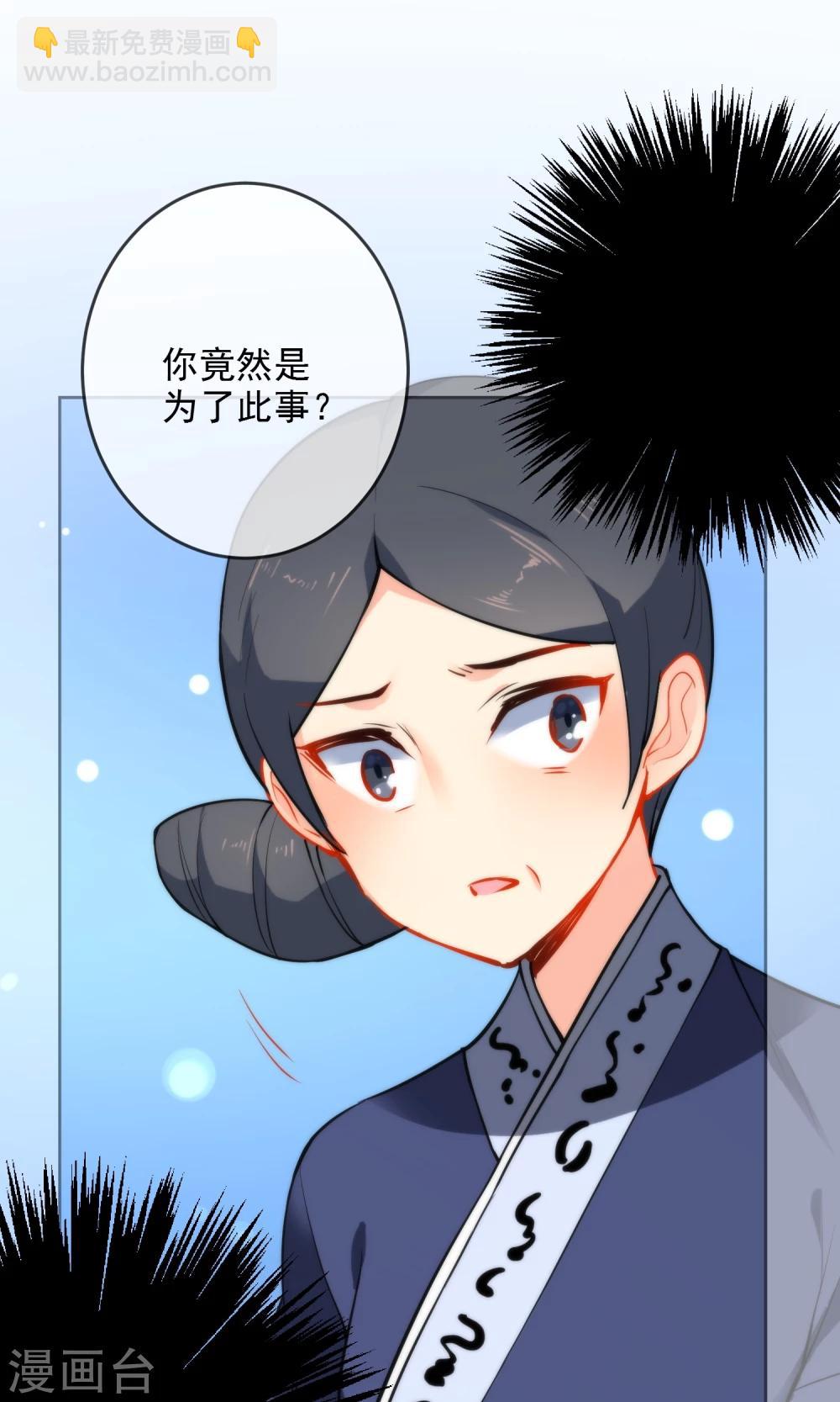 第31话 王爷最喜欢？36