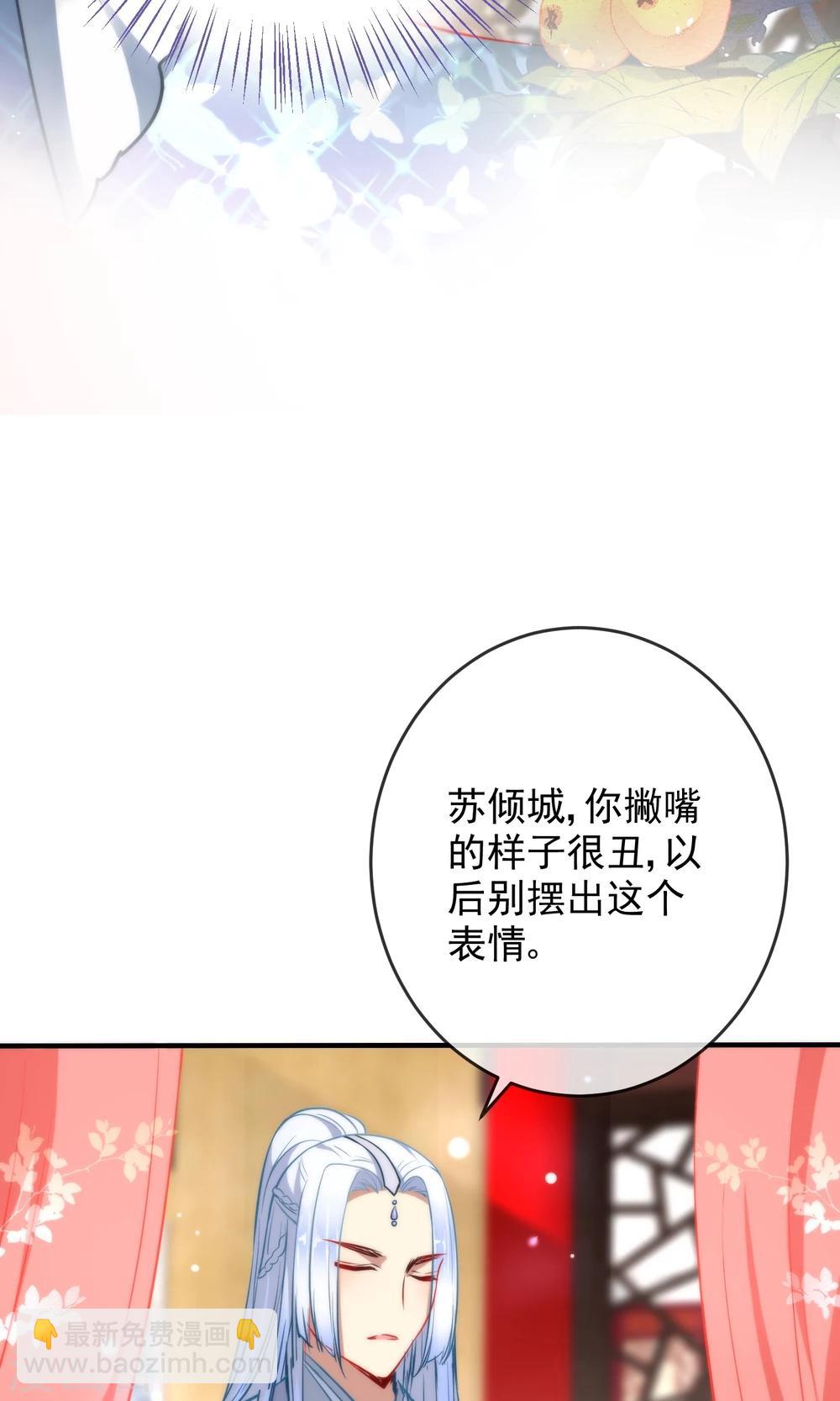 第31话 王爷最喜欢？4
