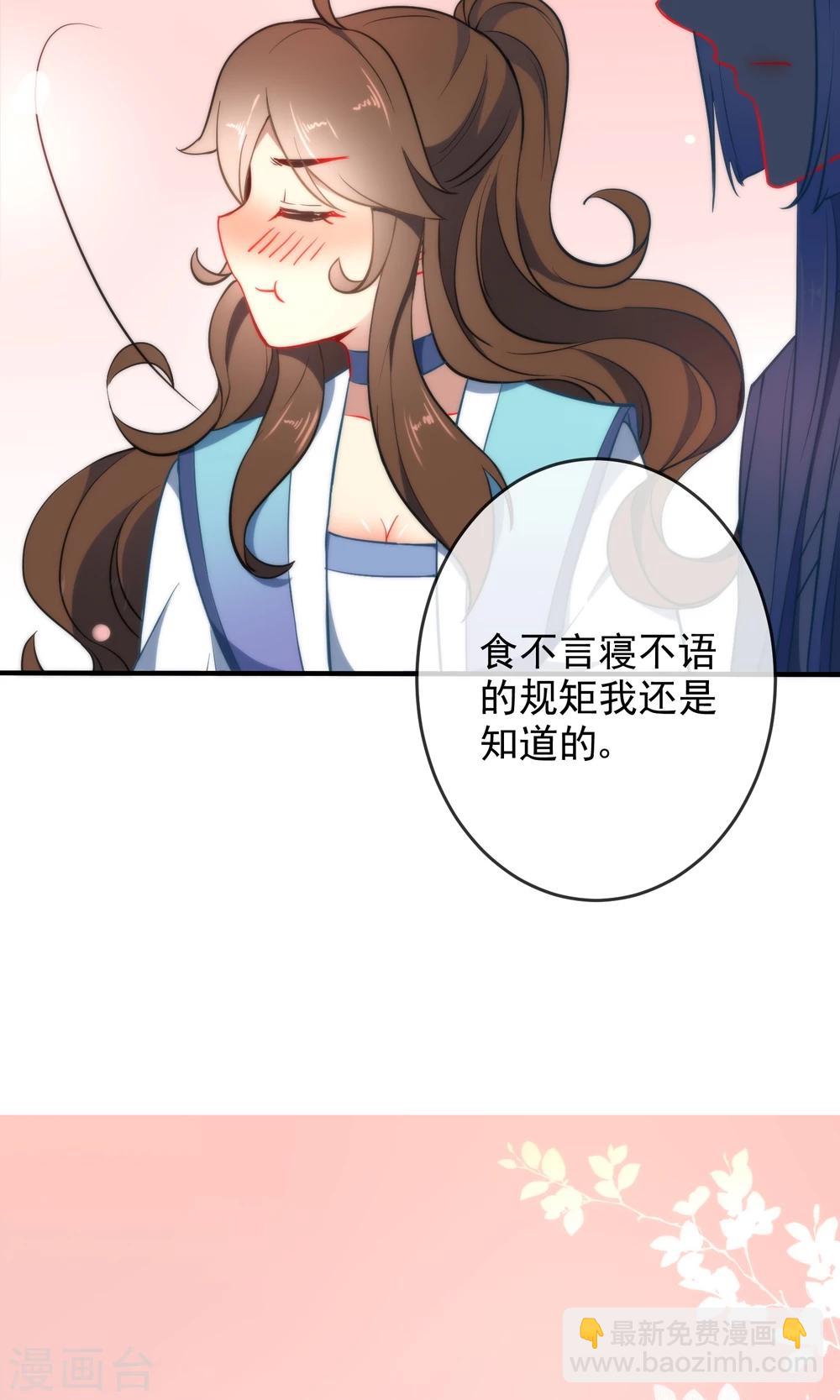 第31话 王爷最喜欢？7