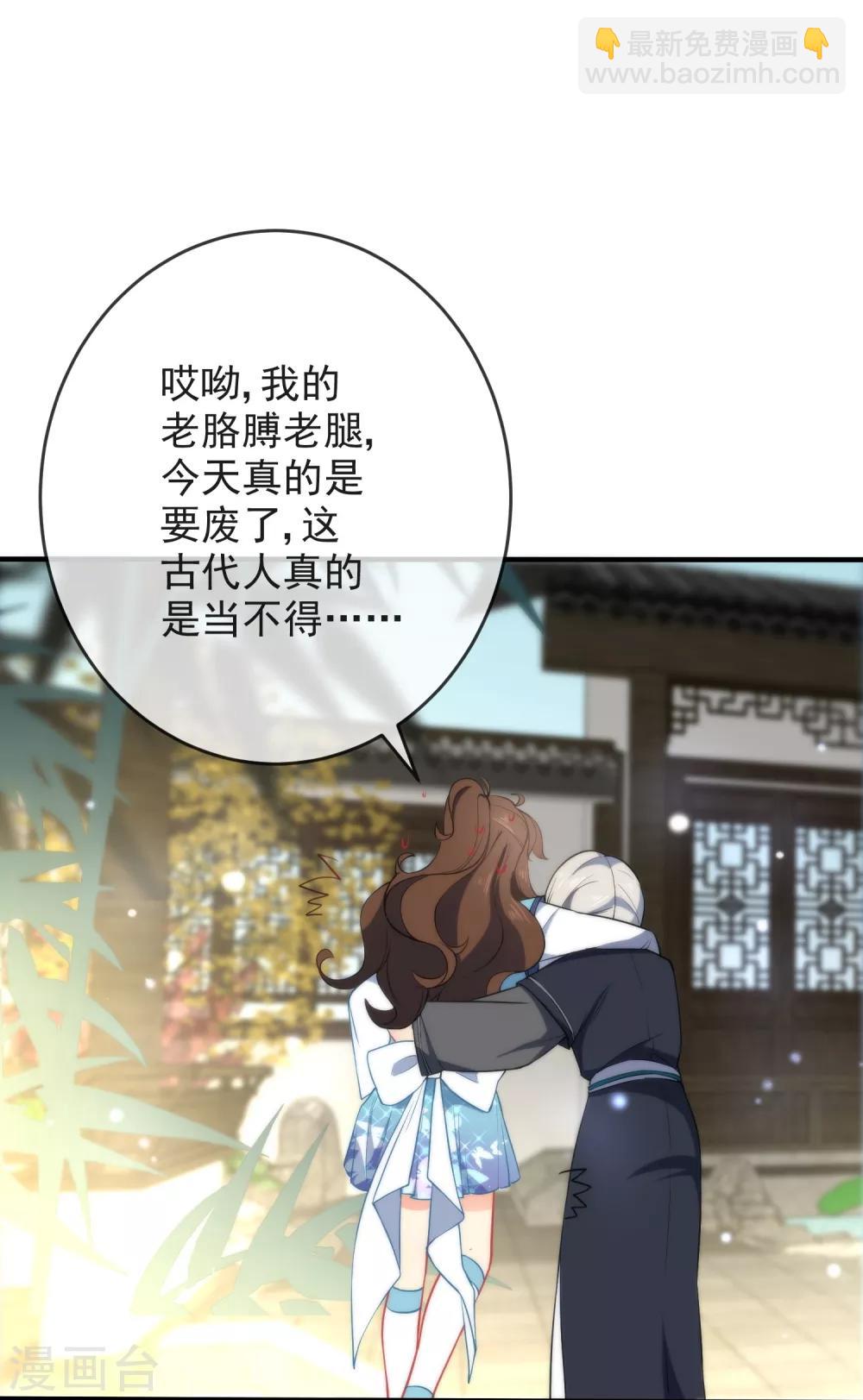 第32话 王爷喜好好闷骚！20