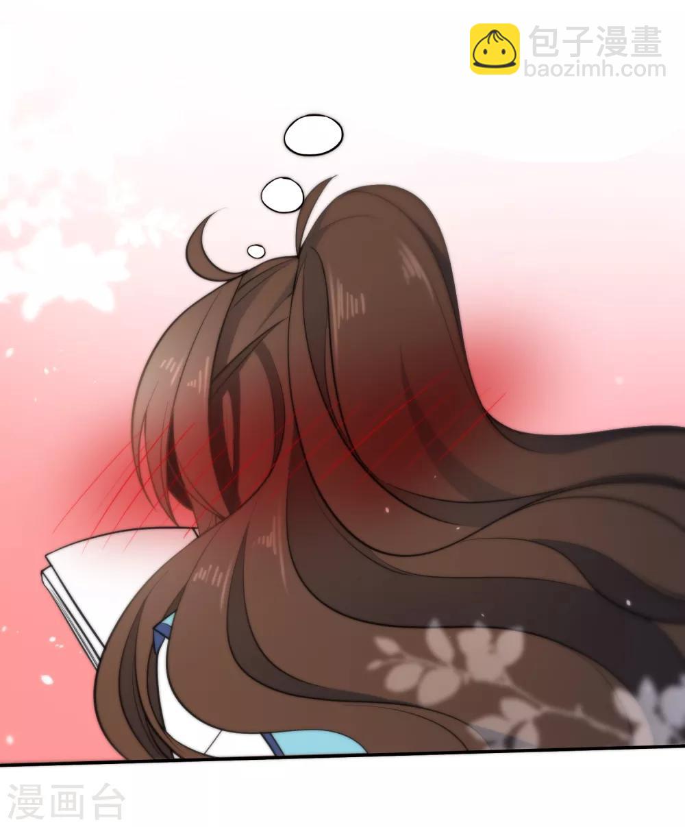 第32话 王爷喜好好闷骚！32