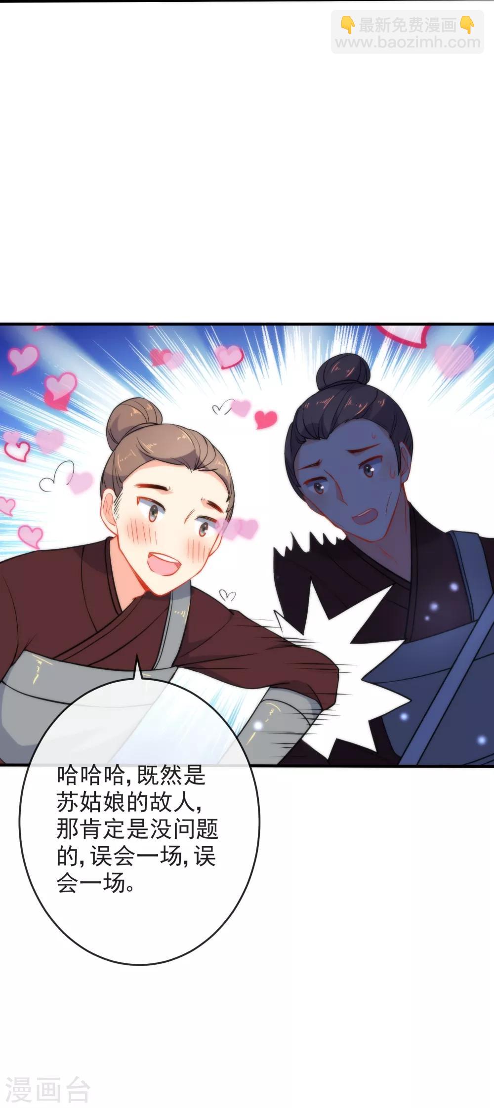 第33话 知恩图报之人16