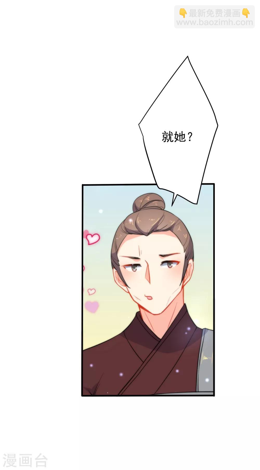 第33话 知恩图报之人18