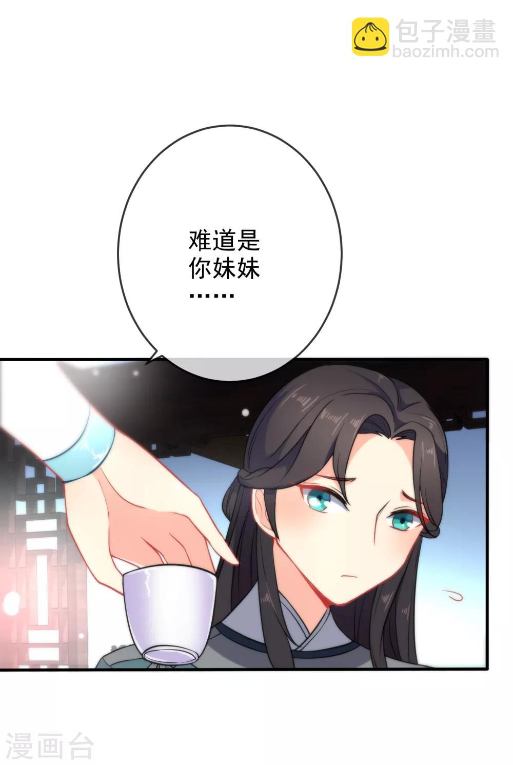 第33话 知恩图报之人30