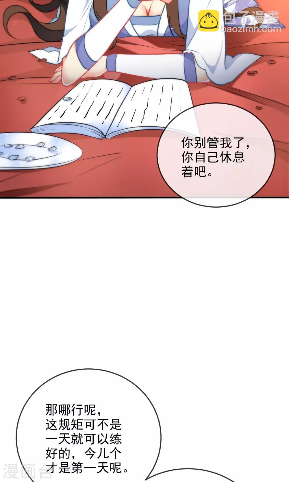 第34话 你的全部都属于我！10