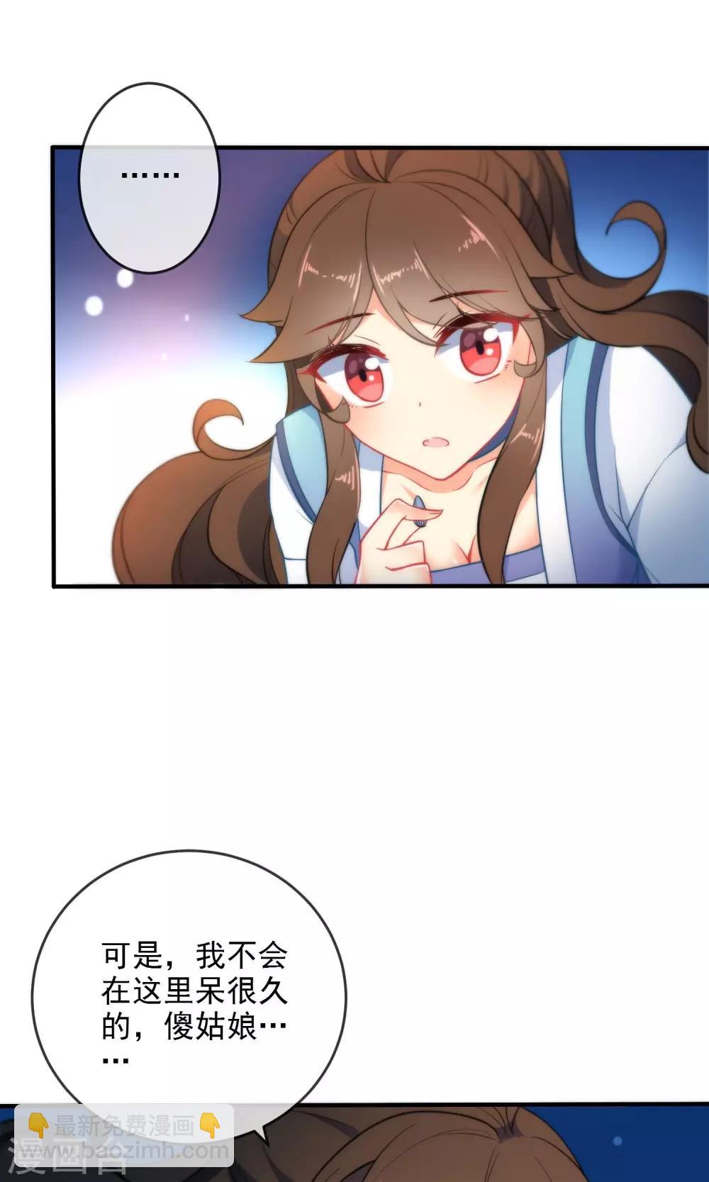 第34话 你的全部都属于我！12