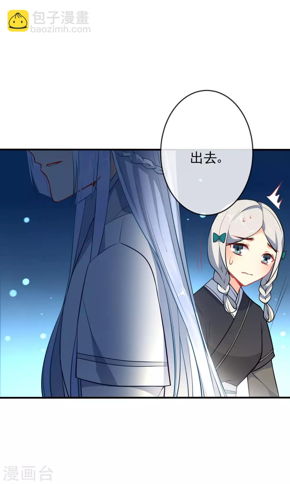 第34话 你的全部都属于我！18