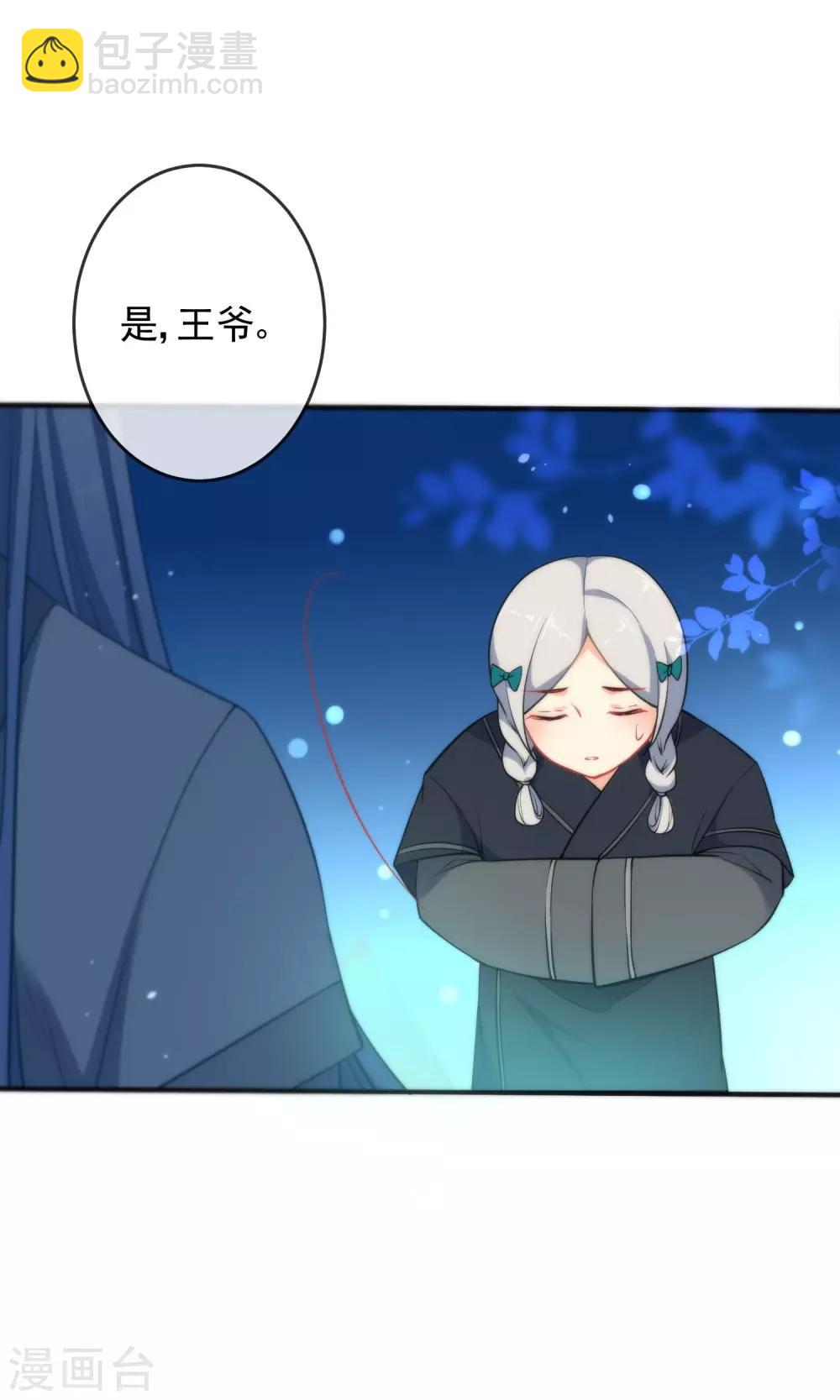 第34话 你的全部都属于我！19