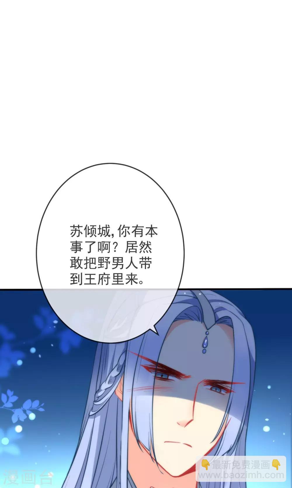第34话 你的全部都属于我！22