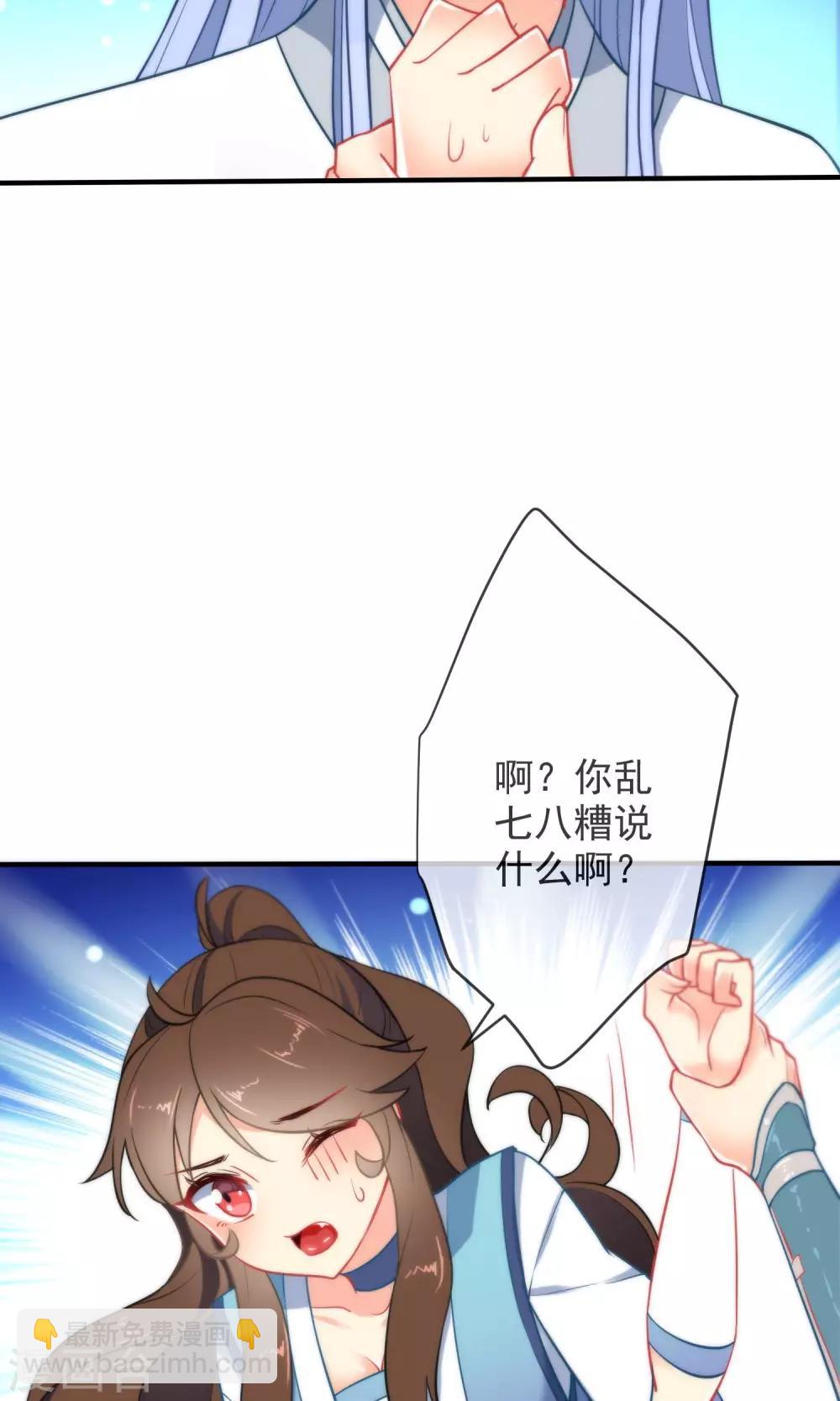 第34话 你的全部都属于我！23