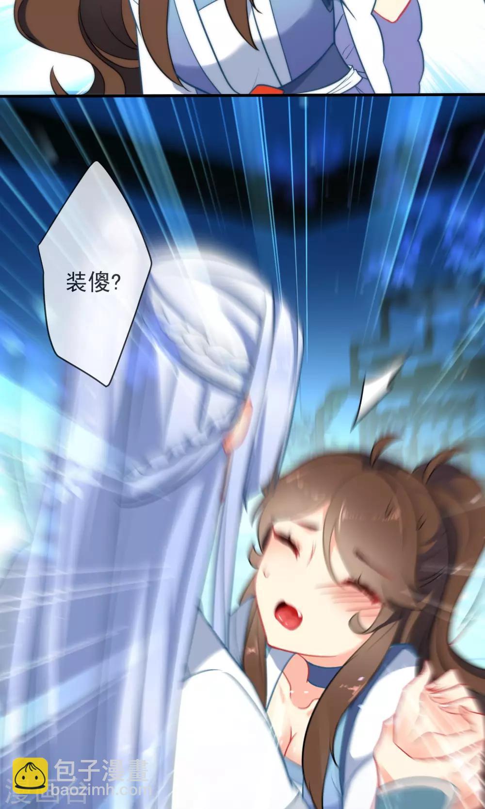 第34话 你的全部都属于我！24