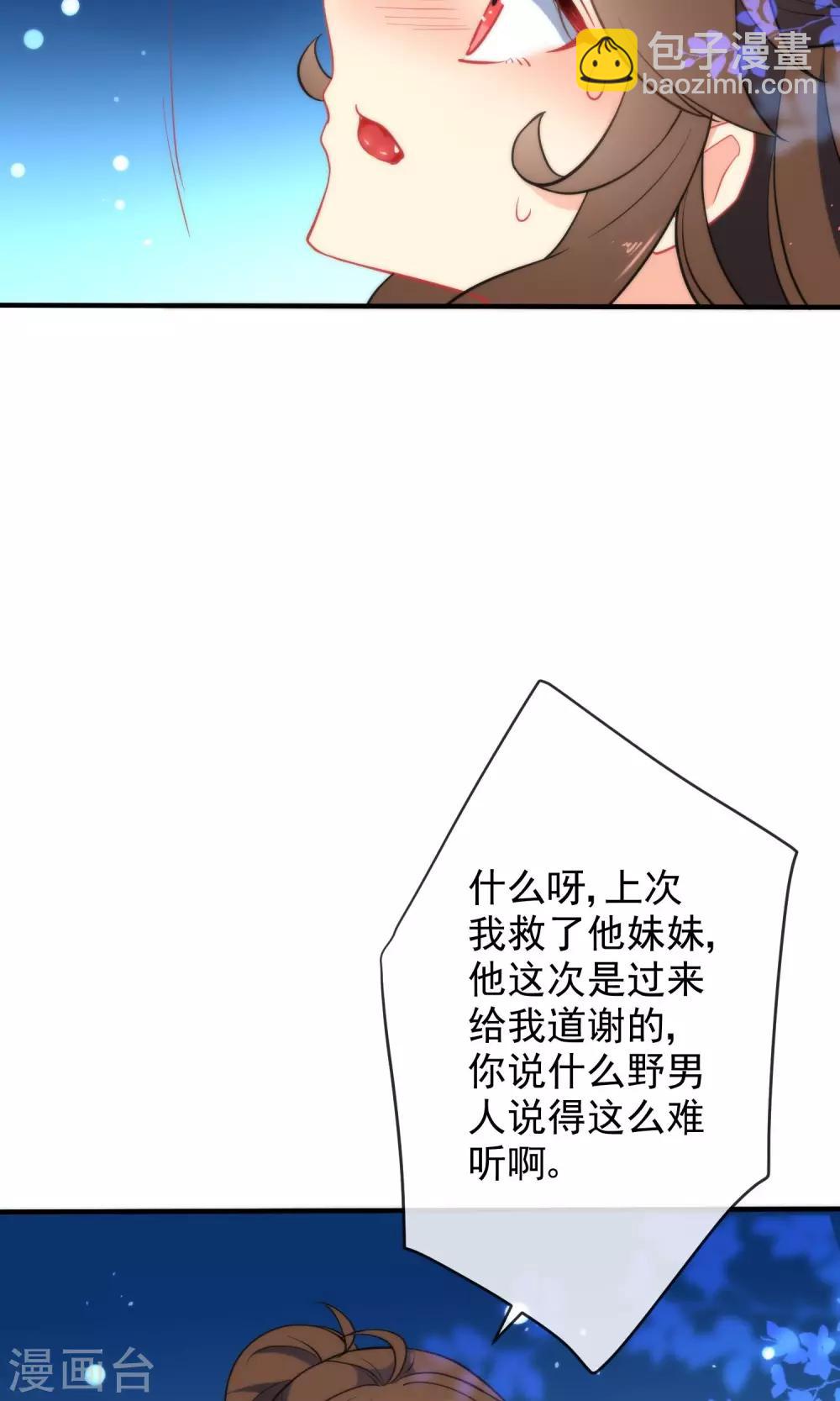 第34话 你的全部都属于我！26