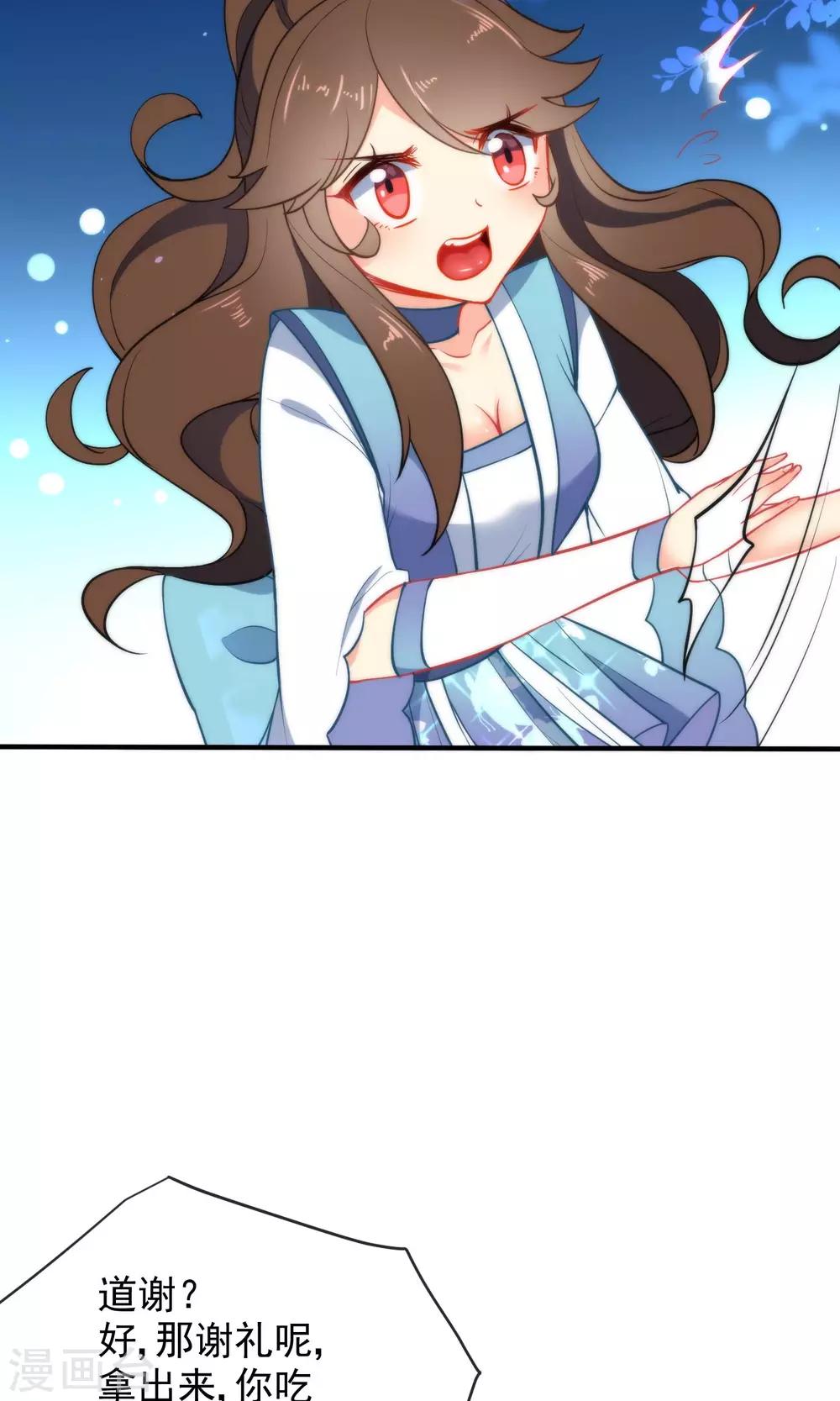 第34话 你的全部都属于我！27