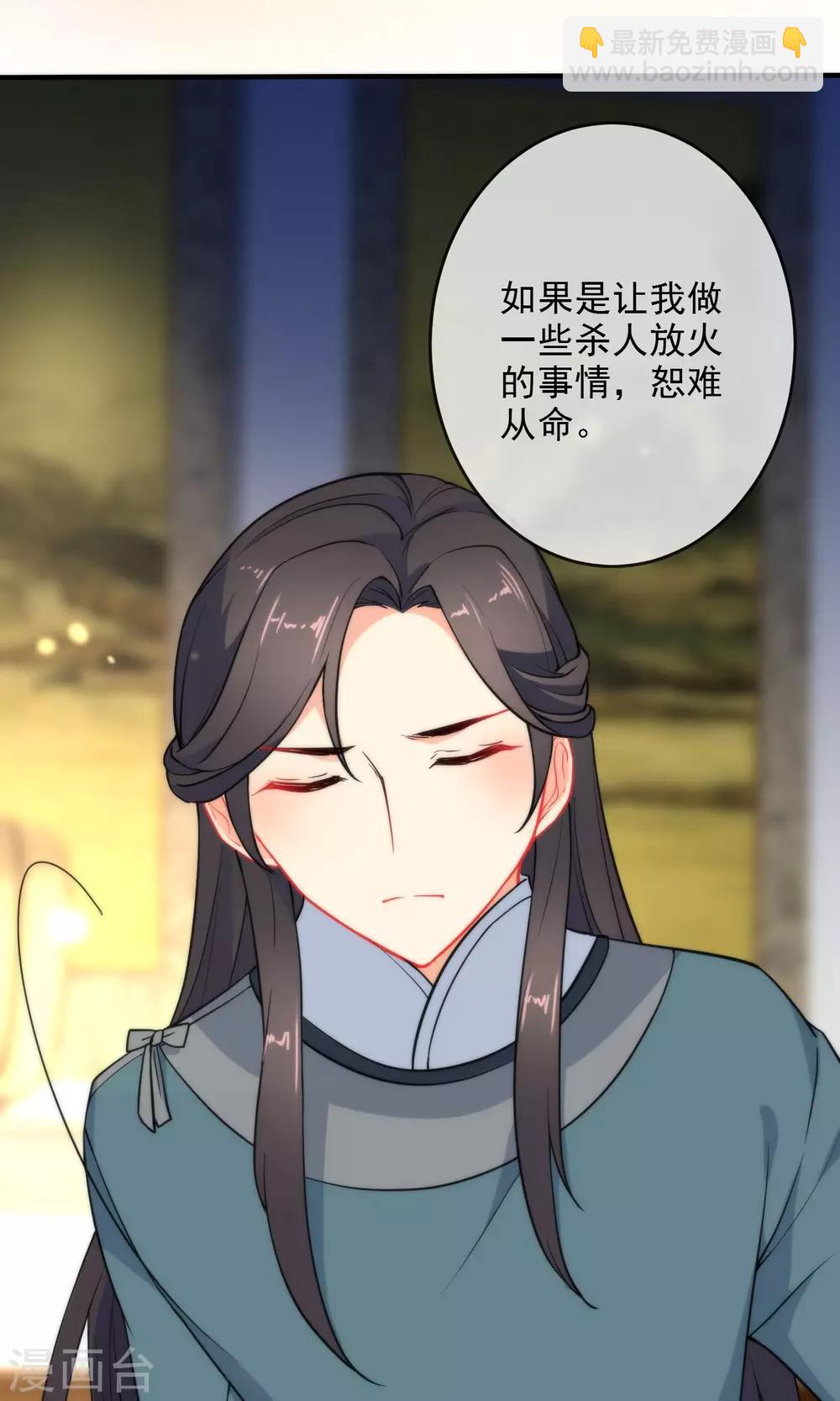 第34话 你的全部都属于我！3