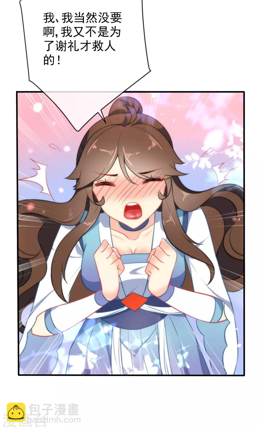 第34话 你的全部都属于我！30