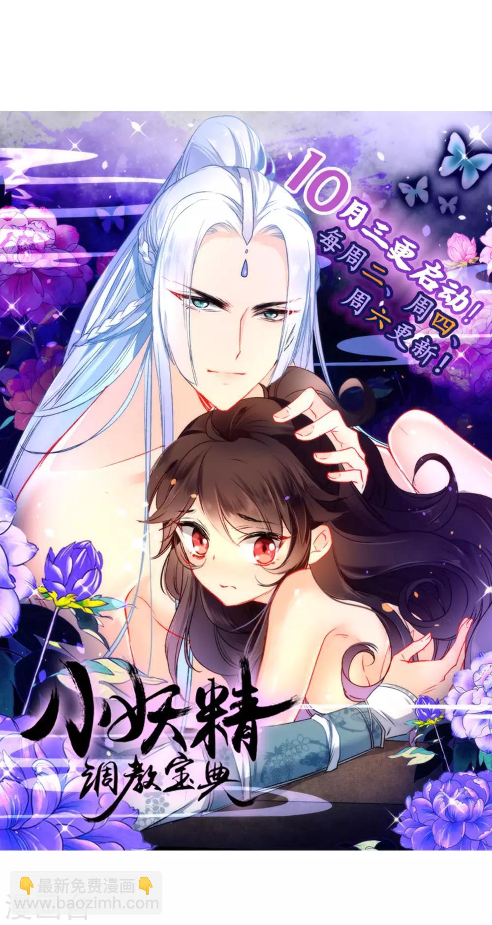 第34话 你的全部都属于我！31
