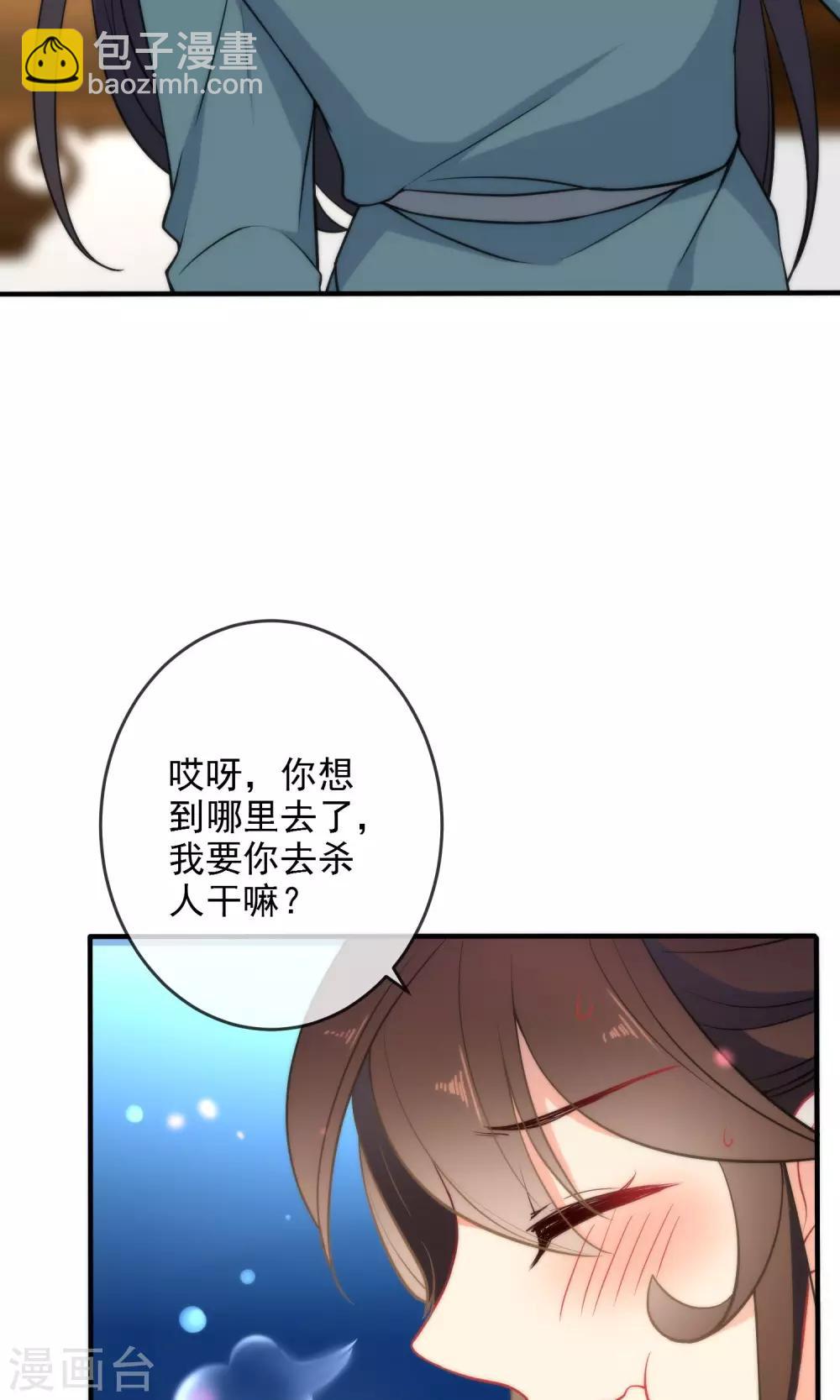 第34话 你的全部都属于我！4