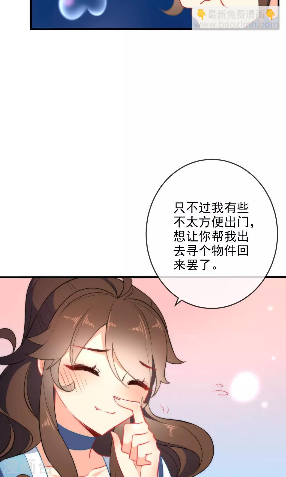 第34话 你的全部都属于我！5