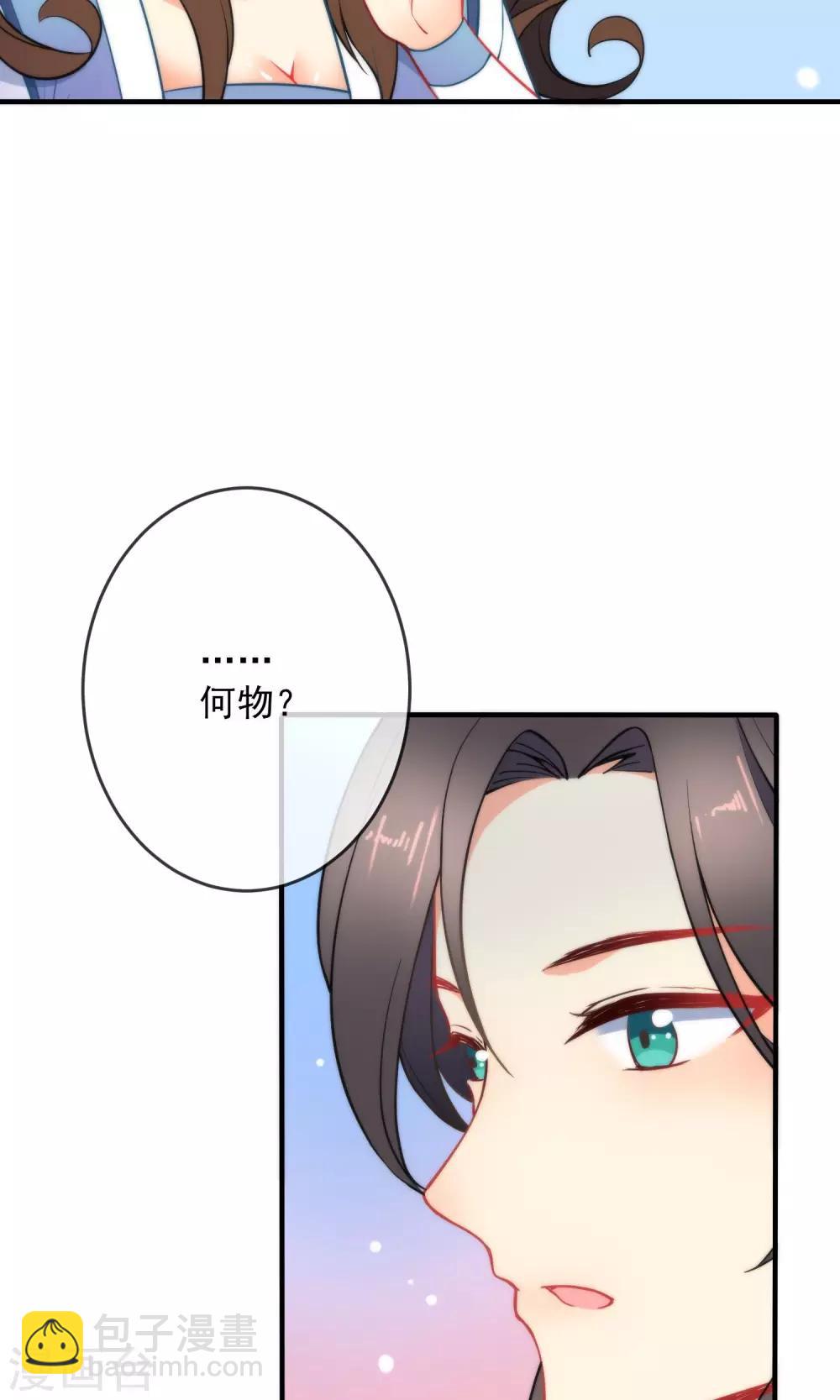 第34话 你的全部都属于我！6