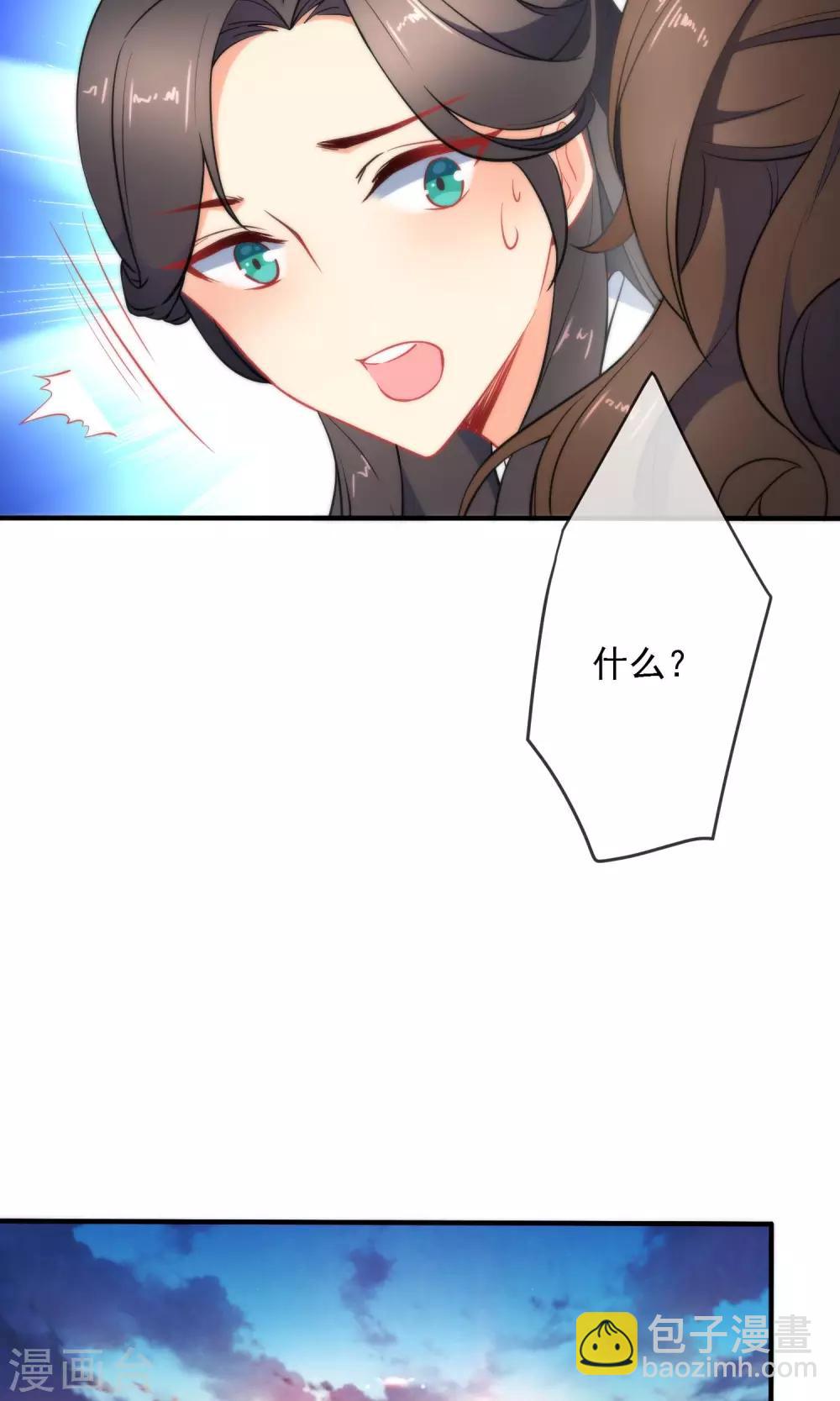 第34话 你的全部都属于我！8