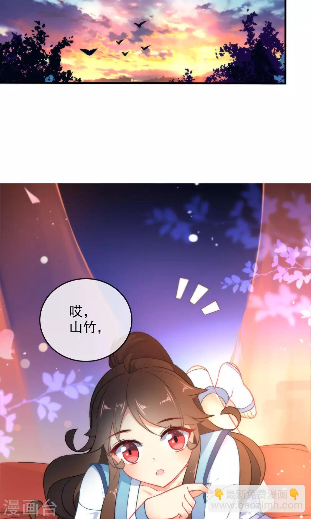 第34话 你的全部都属于我！9