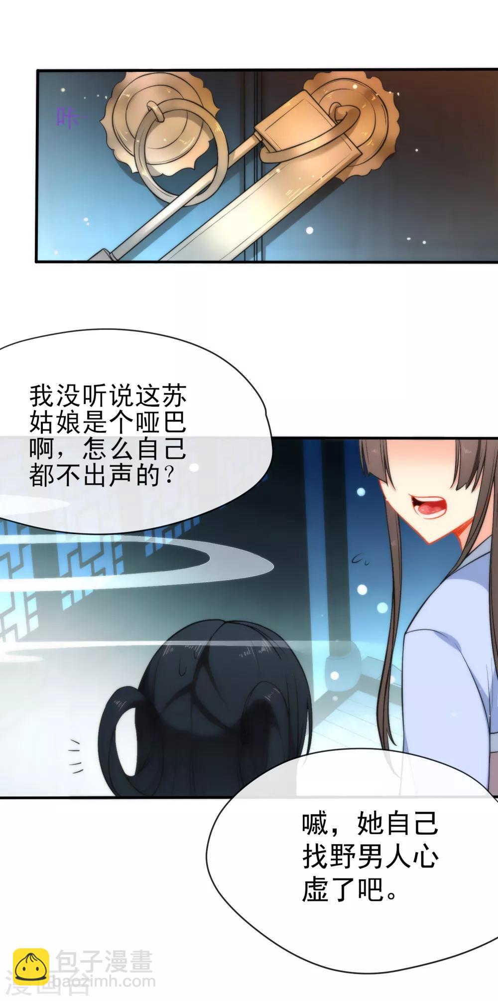 第37话 逃离王府12