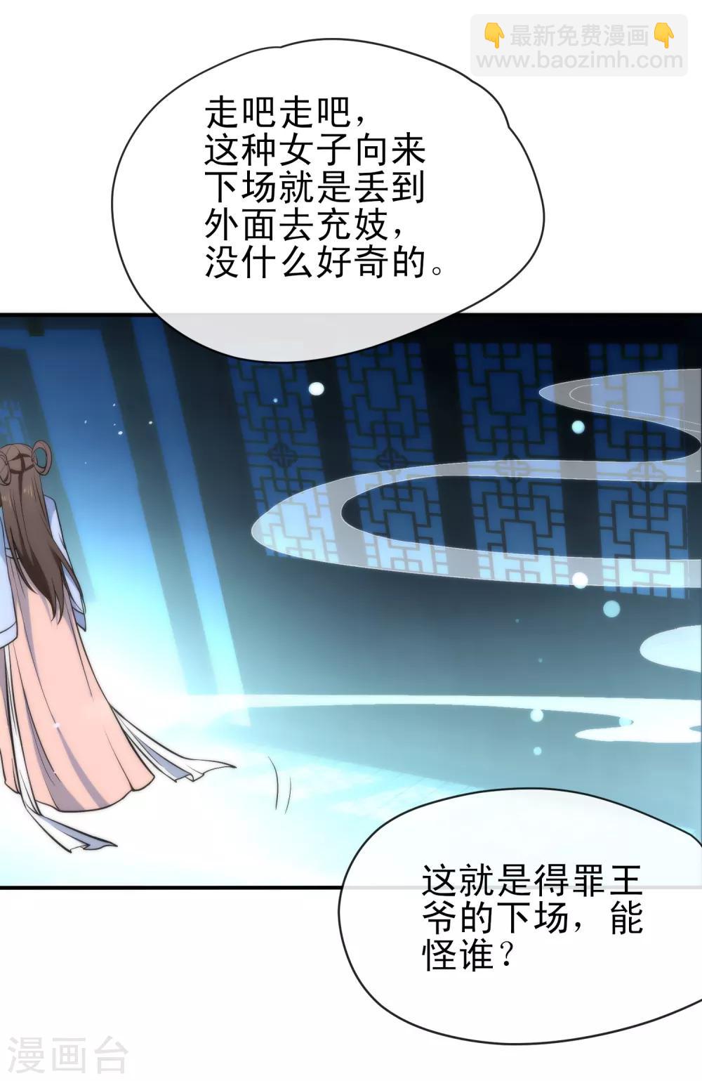 第37话 逃离王府13