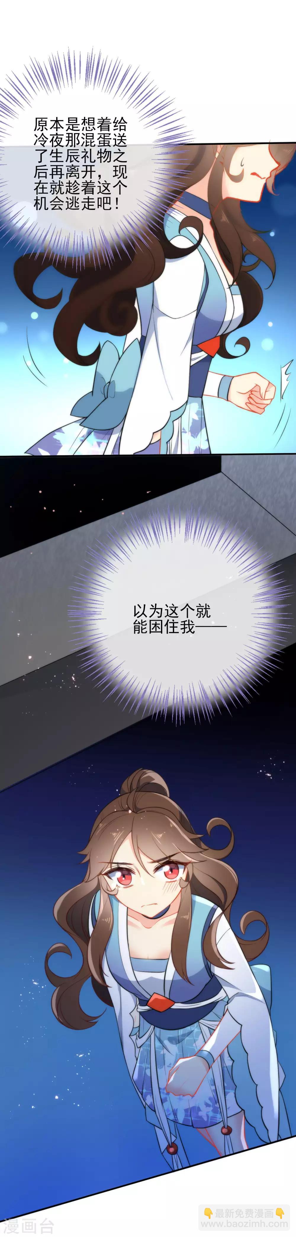 第37话 逃离王府18