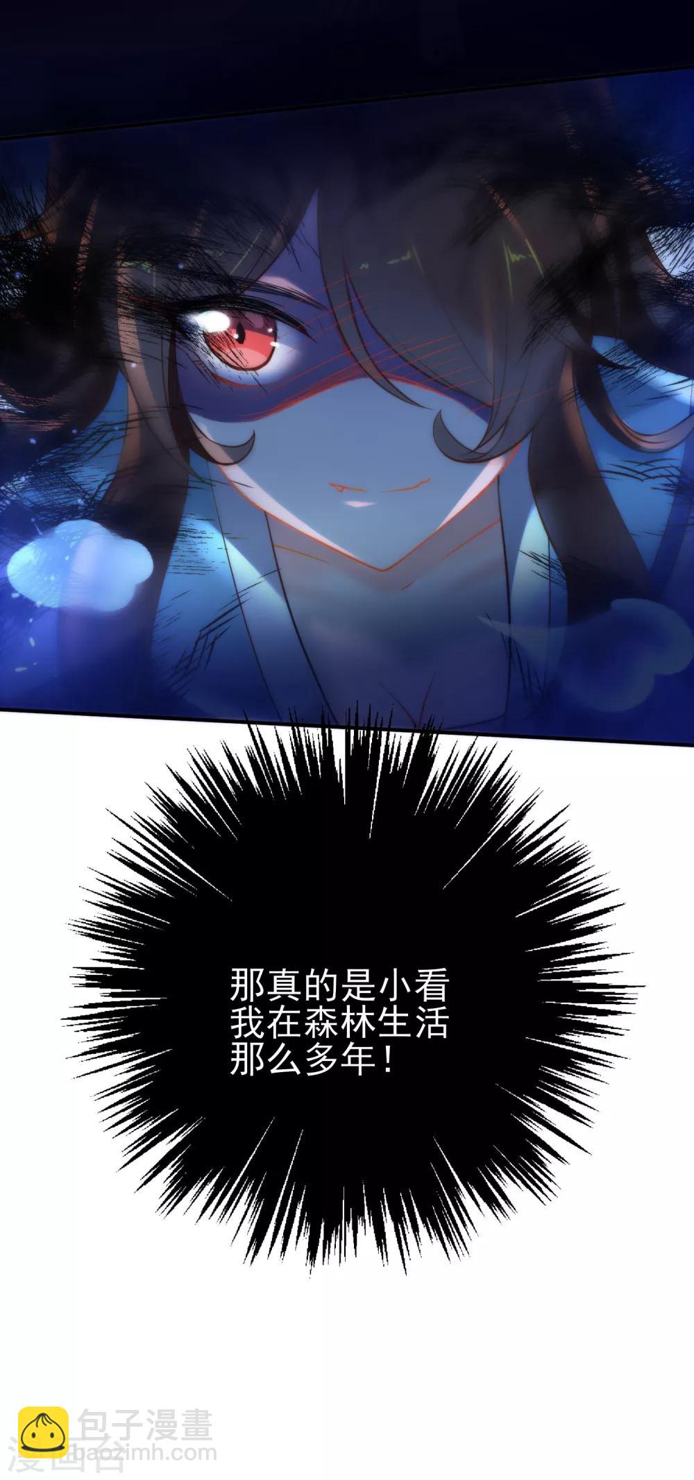 第37话 逃离王府21