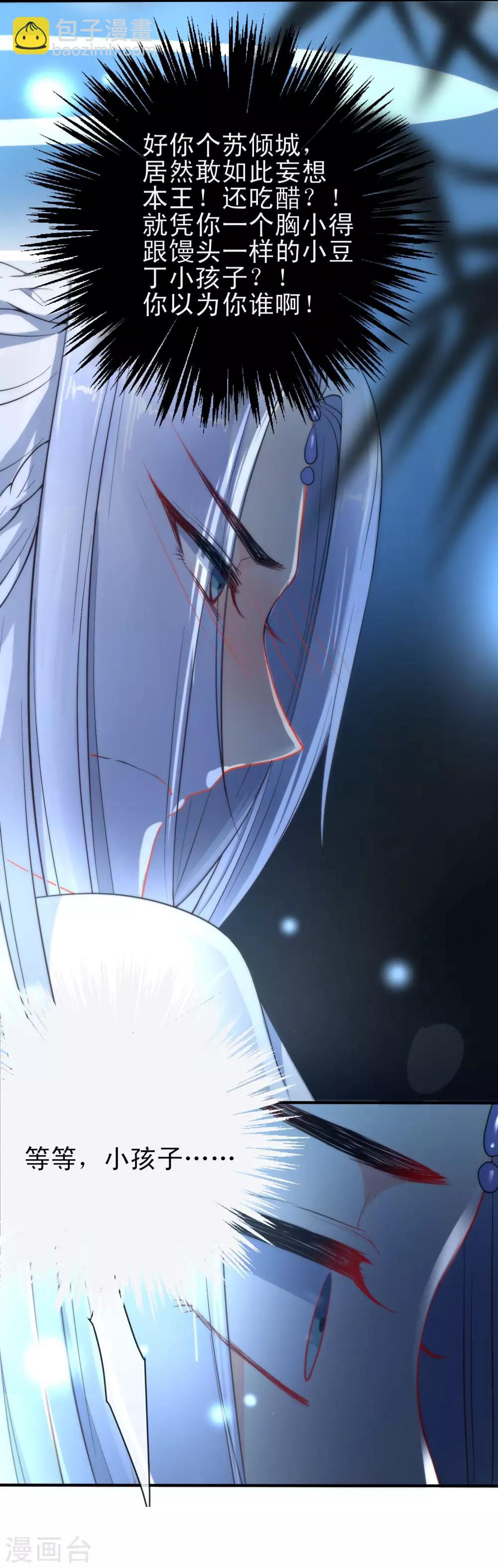第37话 逃离王府4