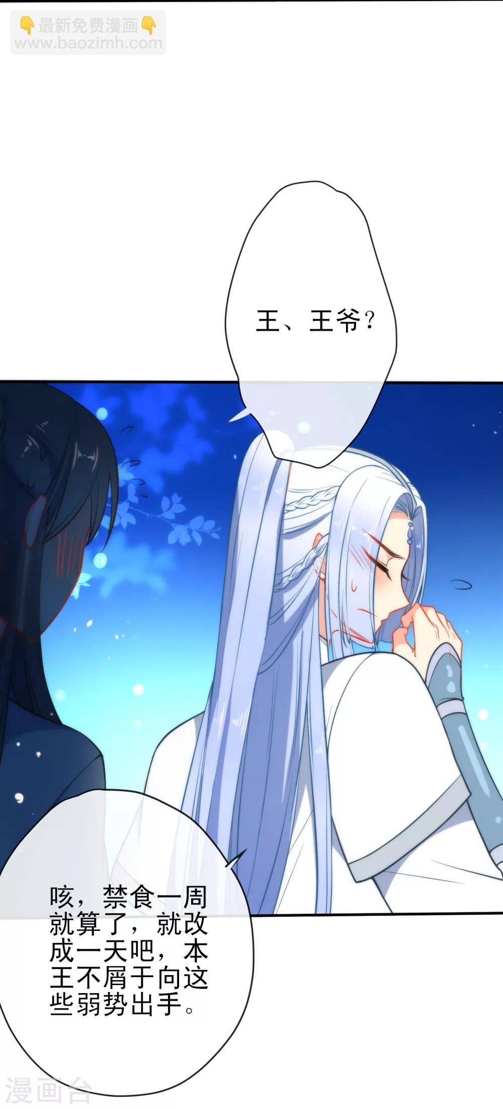 第37话 逃离王府6
