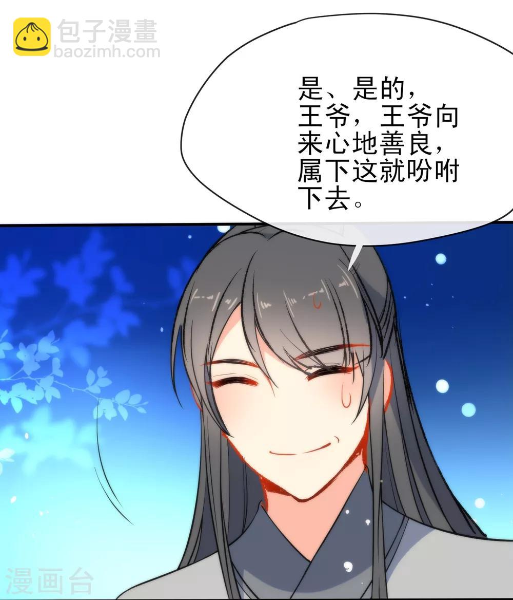 第37话 逃离王府7