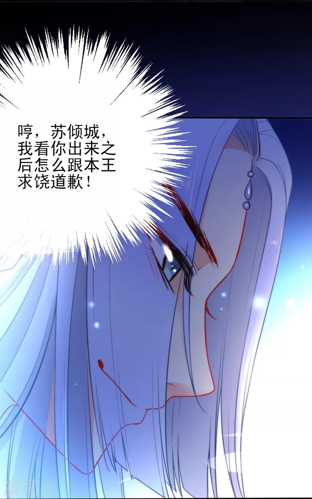 第37话 逃离王府9